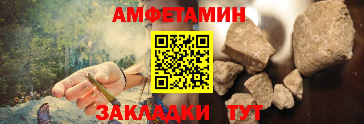 Амфетамин  АМФЕТАМИН Розовый  АМФЕТАМИН  Вход с VPN  Миллерово 