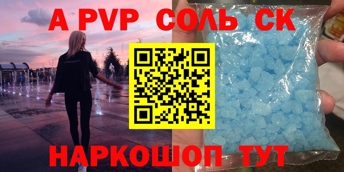 Миллерово  А ПВП мука  A PVP Соль  APVP СК КРИС  Вход с VPN 