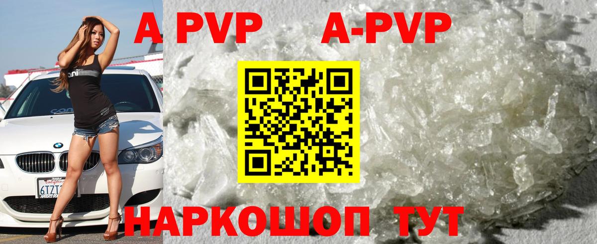 А ПВП крисы CK Миллерово