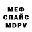 Амфетамин 97% nesmirno