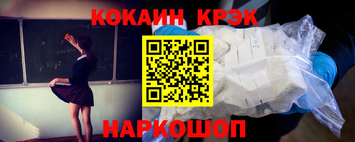 Миллерово  закладки  Вход с VPN  COCAIN Колумбийский 