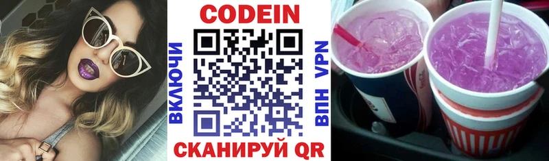 Кодеиновый сироп Lean Purple Drank  дарк нет официальный сайт  Миллерово 