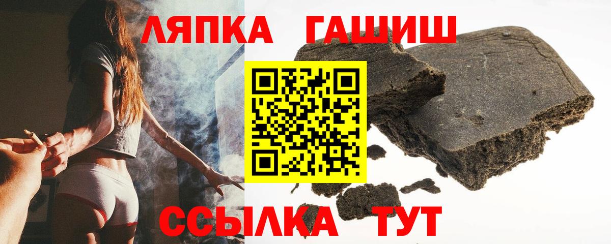 Миллерово  ГАШИШ ice o lator  ГАШ  Вход с VPN  Гашиш гарик 