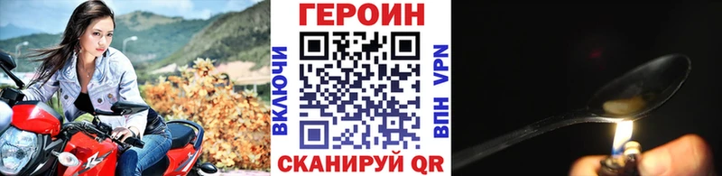 ГЕРОИН хмурый  Миллерово 