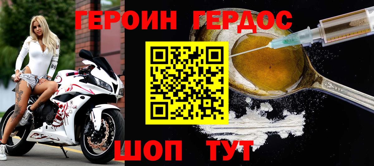 ГЕРОИН герыч  Вход с VPN  Миллерово 