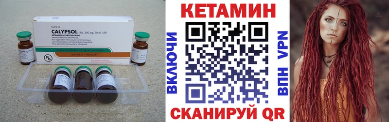 КЕТАМИН ketamine Миллерово