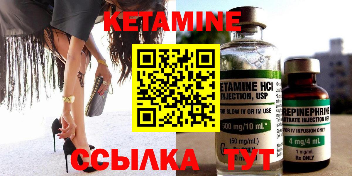 КЕТАМИН ketamine  Вход с VPN  КЕТАМИН ketamine  Миллерово 