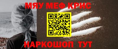 прущие крисы Ипатово