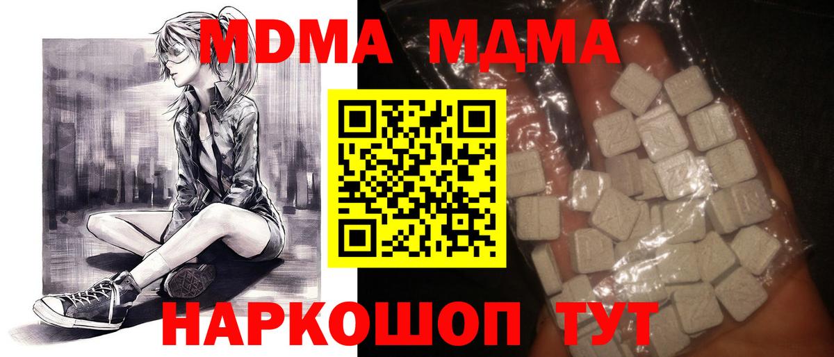МДМА Molly Миллерово