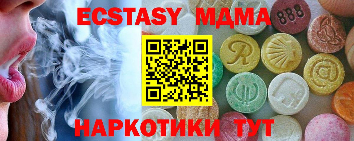 MDMA молли  МДМА crystal  Вход с VPN  Миллерово 