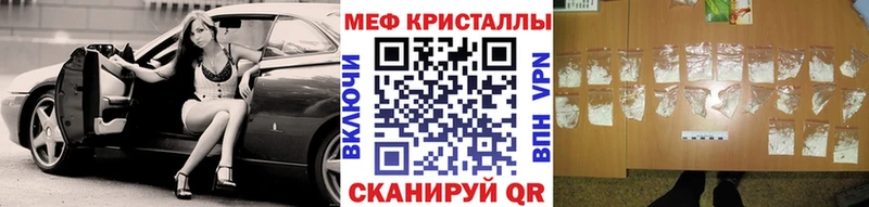 МЯУ-МЯУ 4 MMC  закладка  Миллерово 