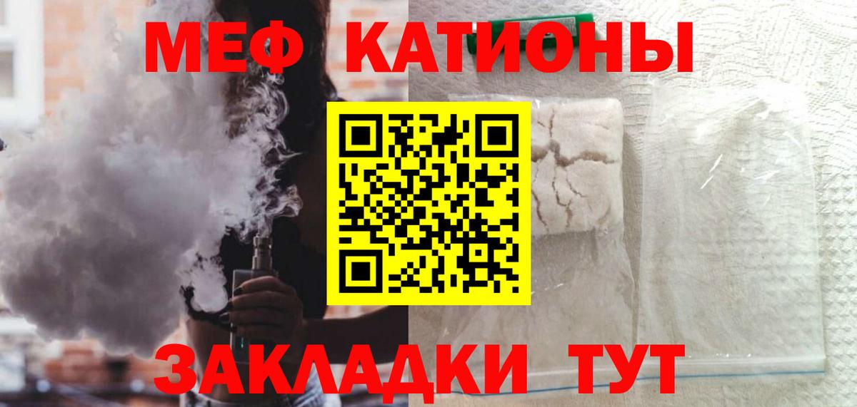 Миллерово  МЯУ-МЯУ кристаллы  Меф  Вход с VPN  МЕФ  МЯУ-МЯУ mephedrone 