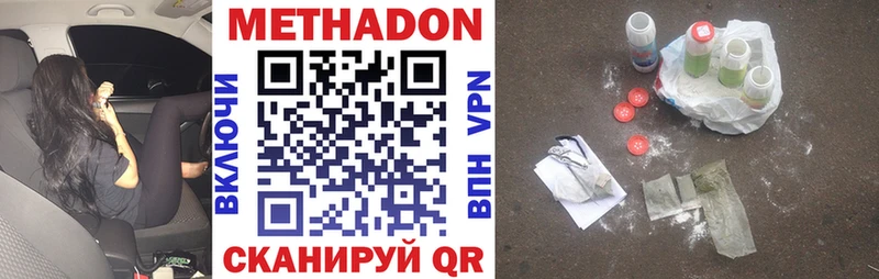 МЕТАДОН methadone  Миллерово 