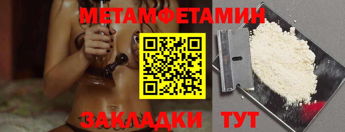 Первитин витя  Вход с VPN  Миллерово 