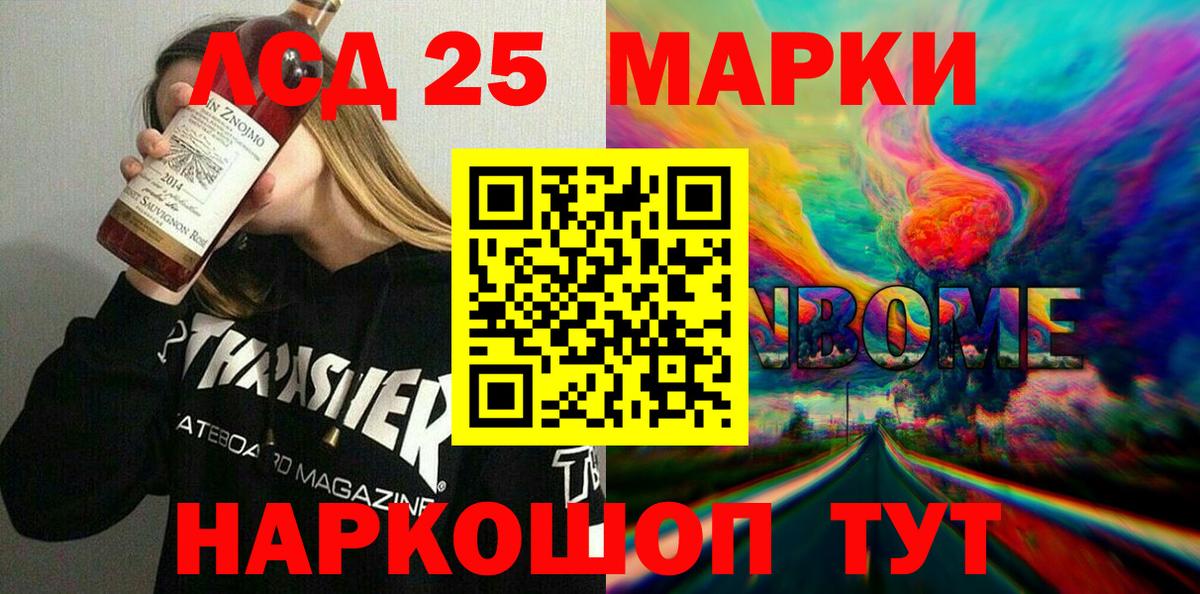 Марки N-bome  Вход с VPN  Марки N-bome 1500мкг  Миллерово  Марки N-bome 1500мкг 