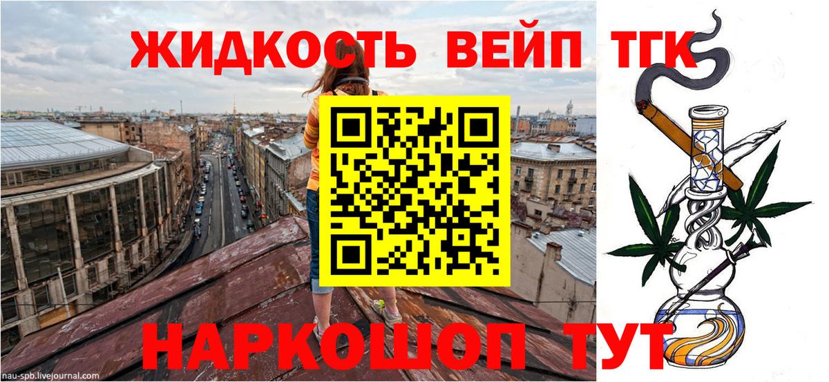 Дистиллят ТГК THC oil  Вход с VPN  Миллерово 